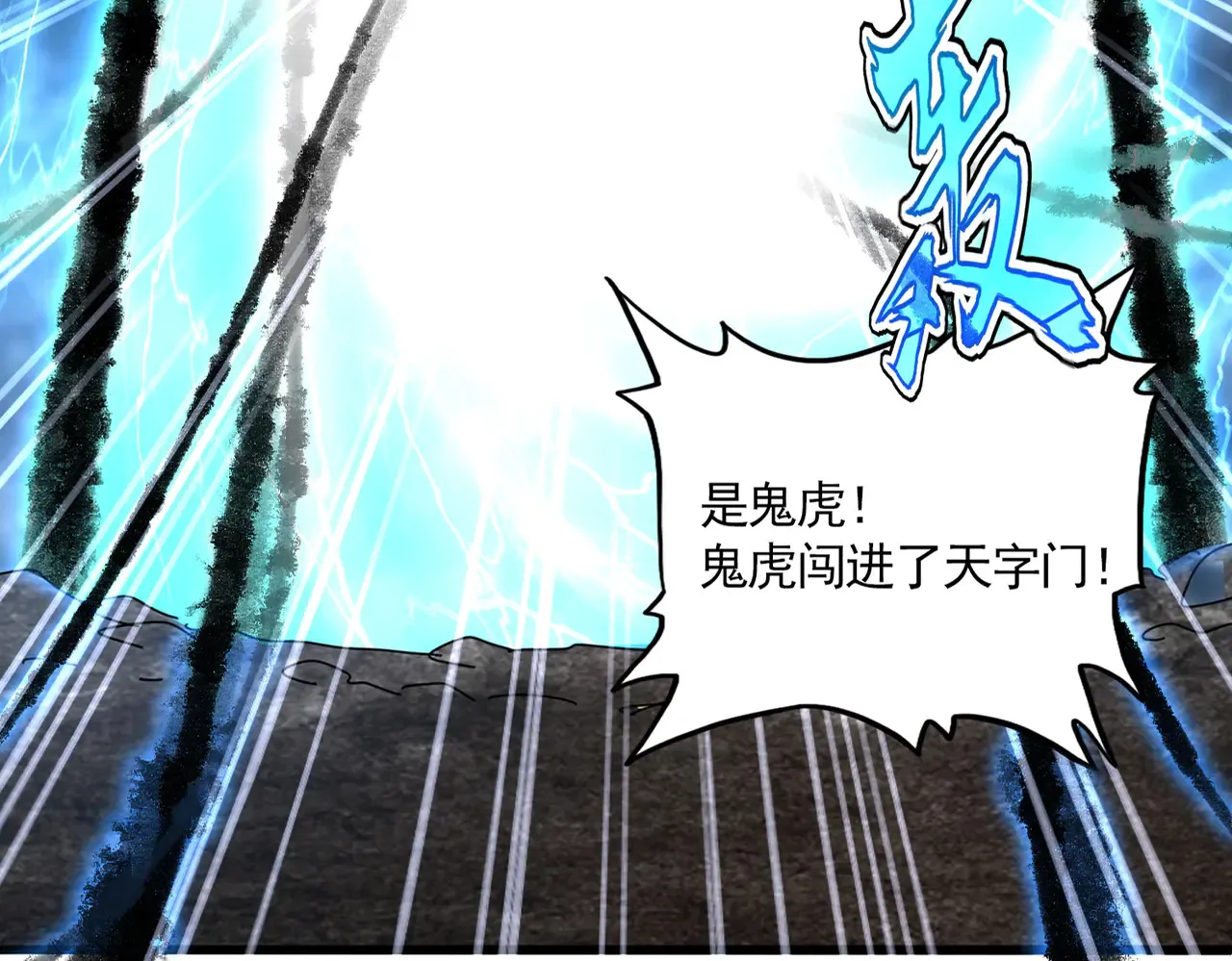 第598话 通关奖励7