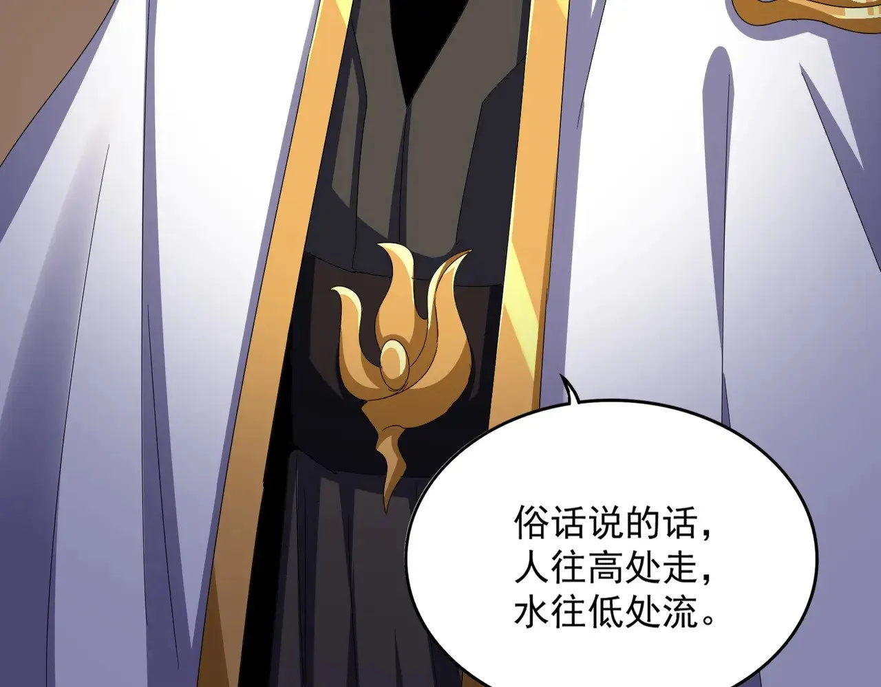 第599话 内门大震76
