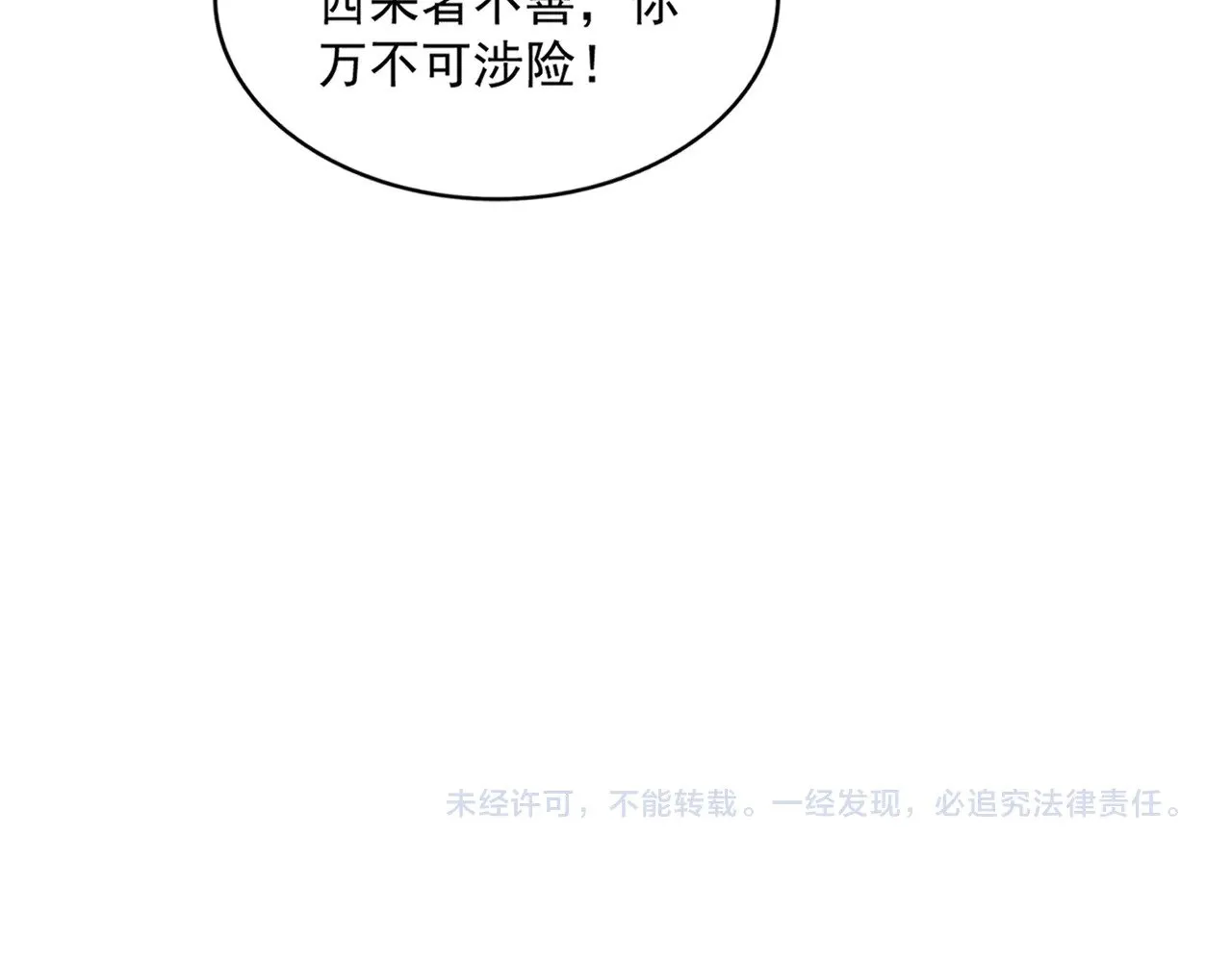 第604话 来者不善104