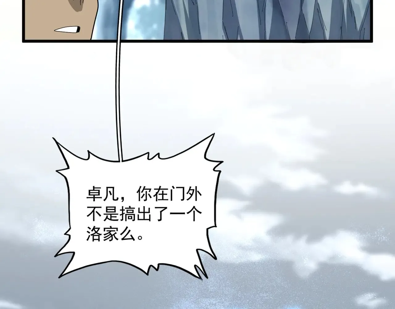 第594话 精英杂役房14