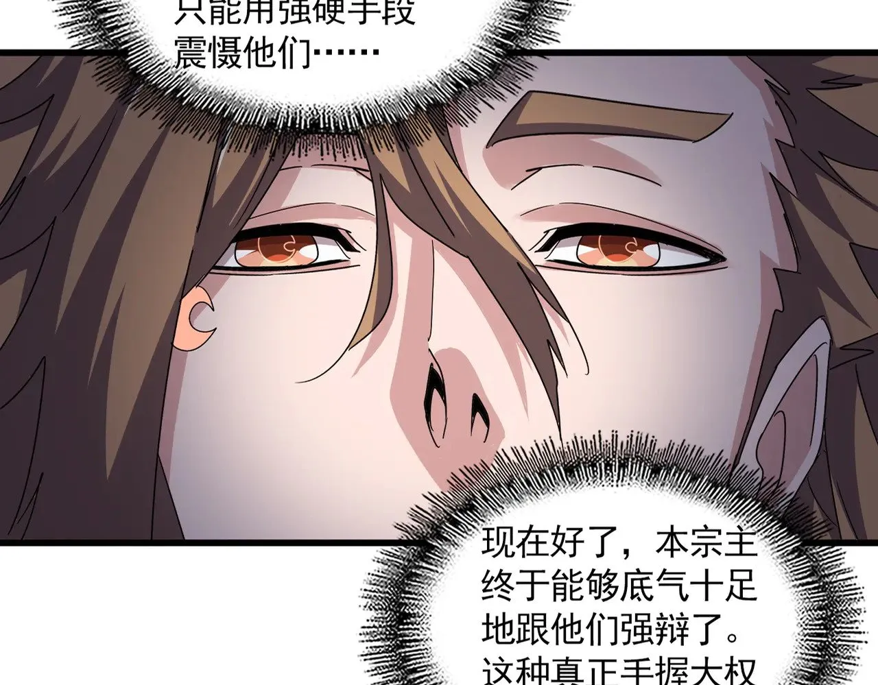 第609话 不速之客11