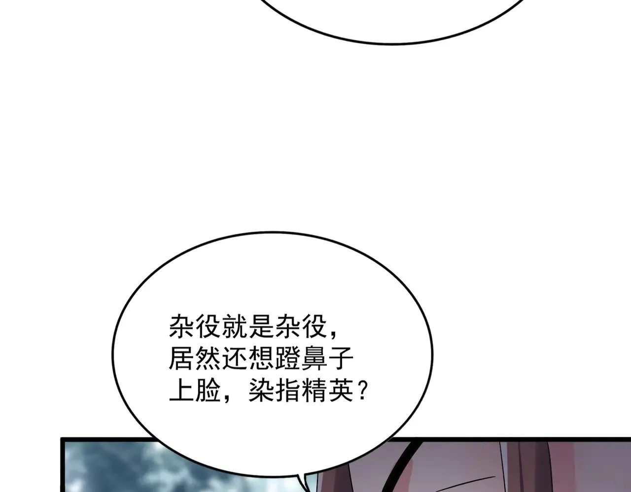 第609话 不速之客87