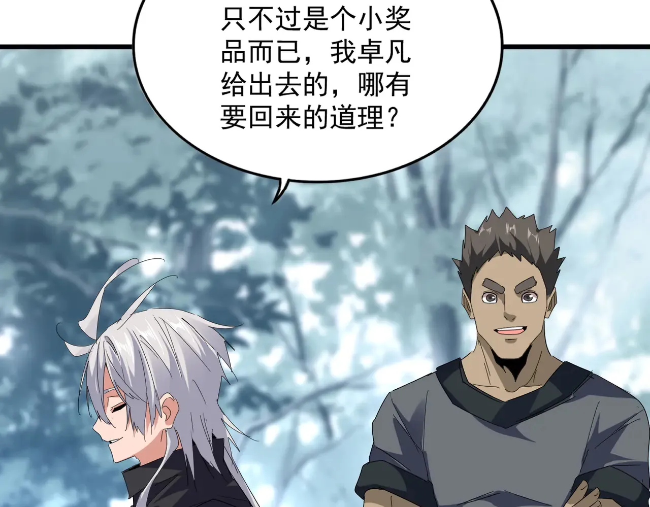 第598话 通关奖励68