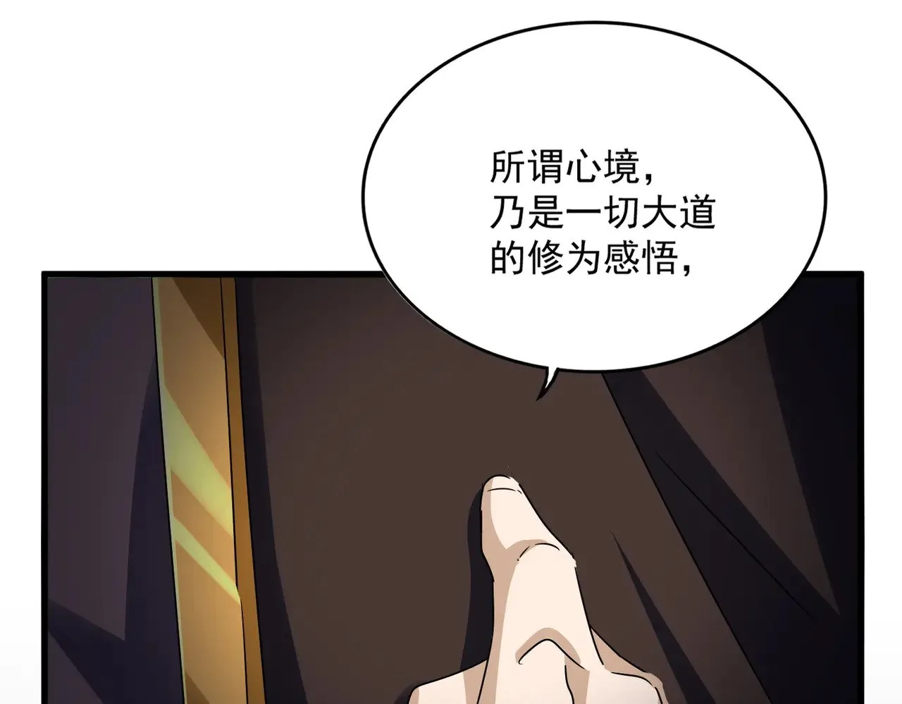 第591话 所谓心境78