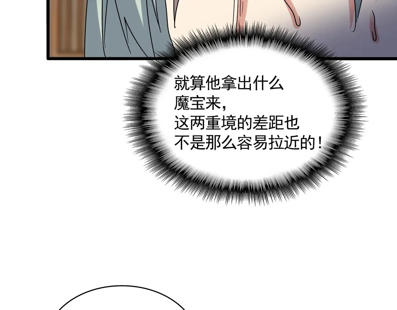 第593话 不战而胜41