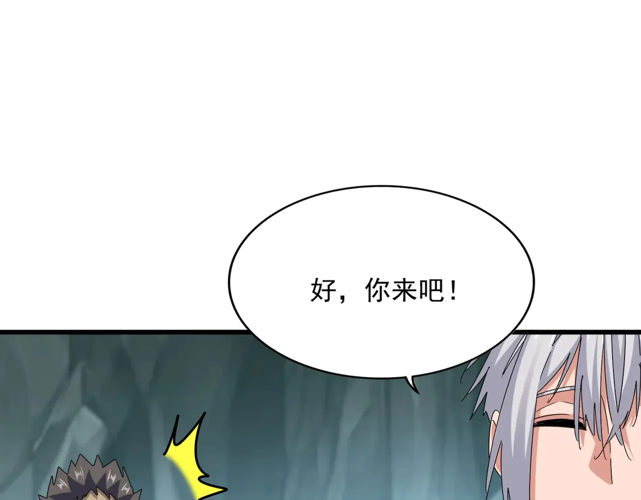 第596话 大声喊出我的名字49