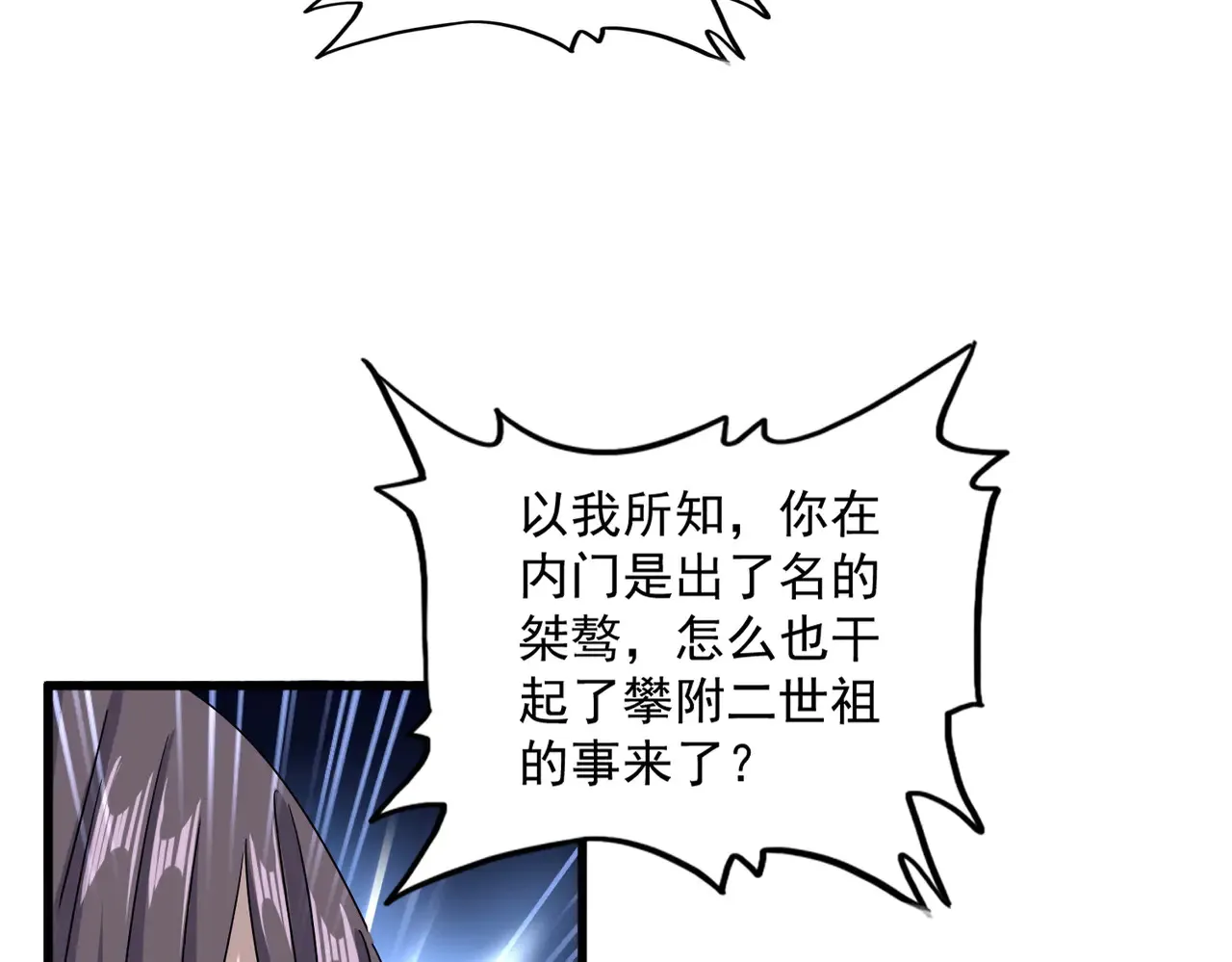 第596话 大声喊出我的名字69