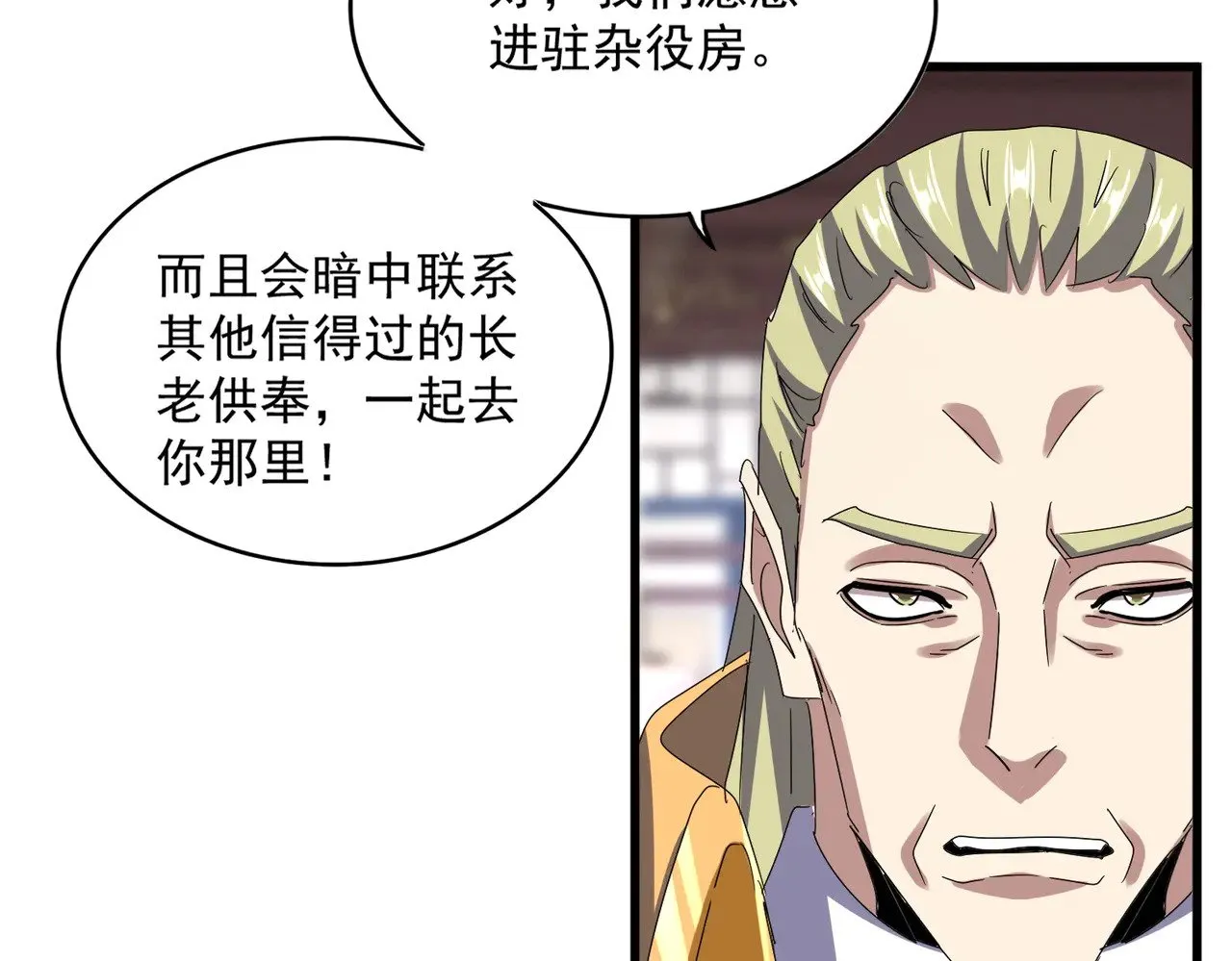 第602话 欢迎加入41