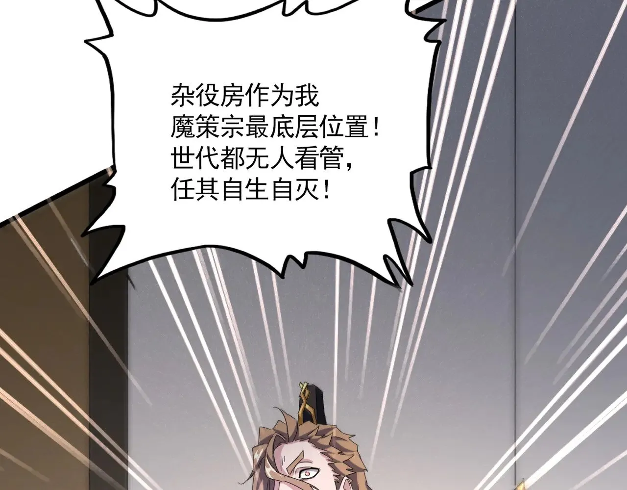 第599话 内门大震89