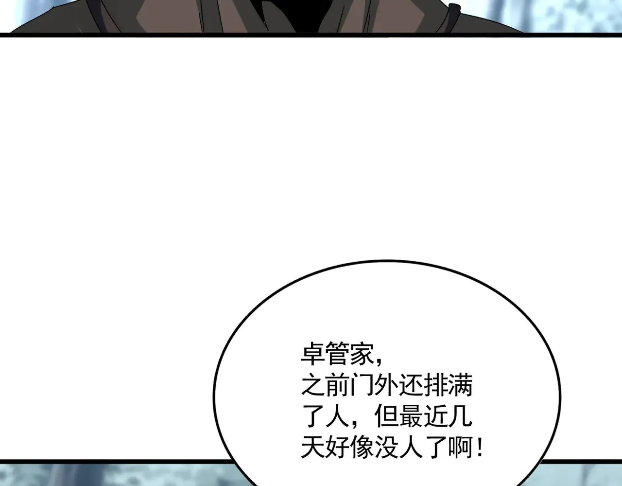 第602话 欢迎加入62