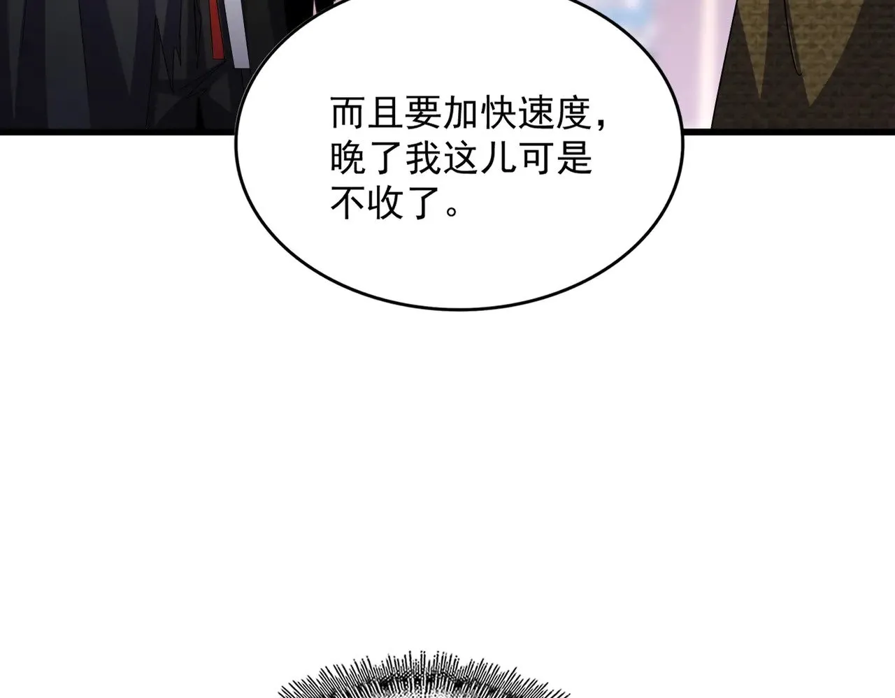 第602话 欢迎加入38