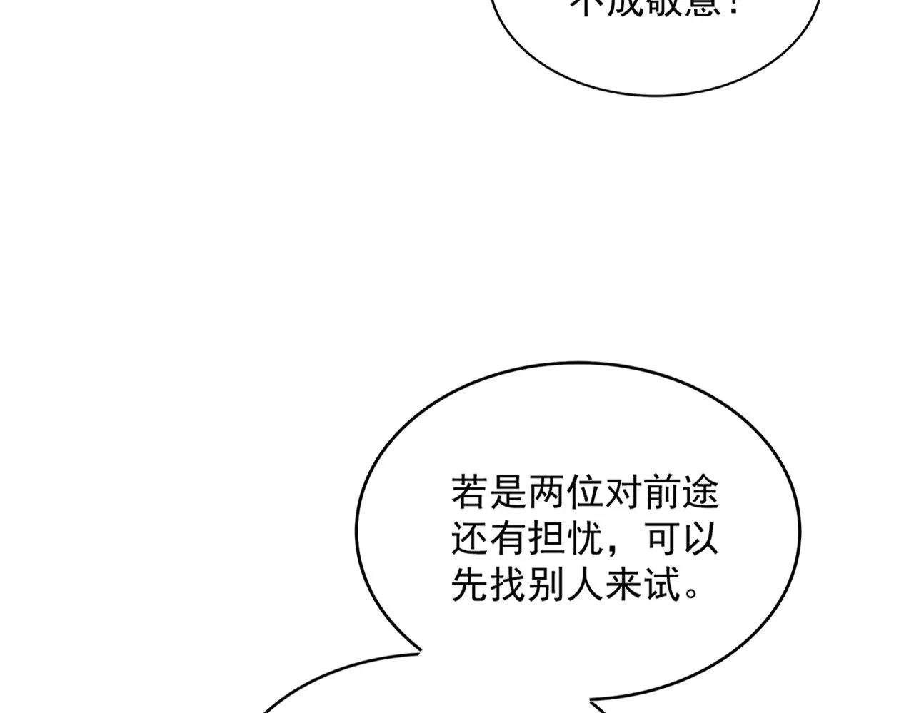 第602话 欢迎加入30