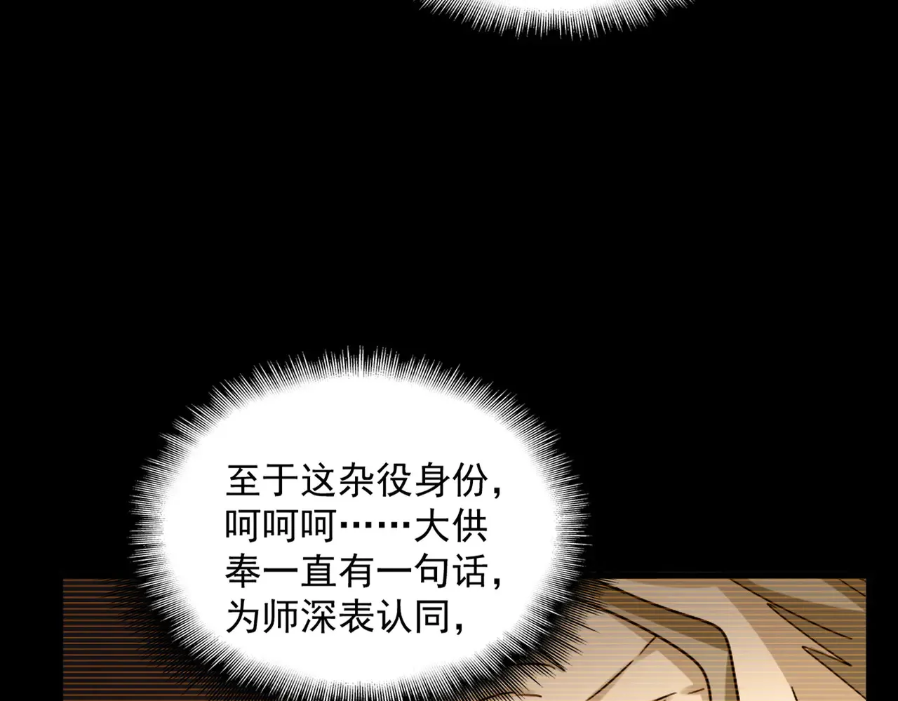 第596话 大声喊出我的名字39