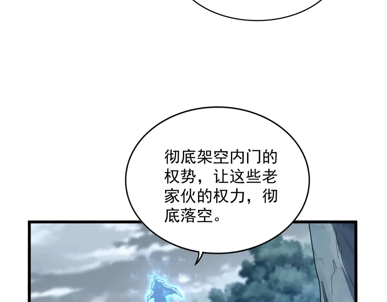 第594话 精英杂役房35