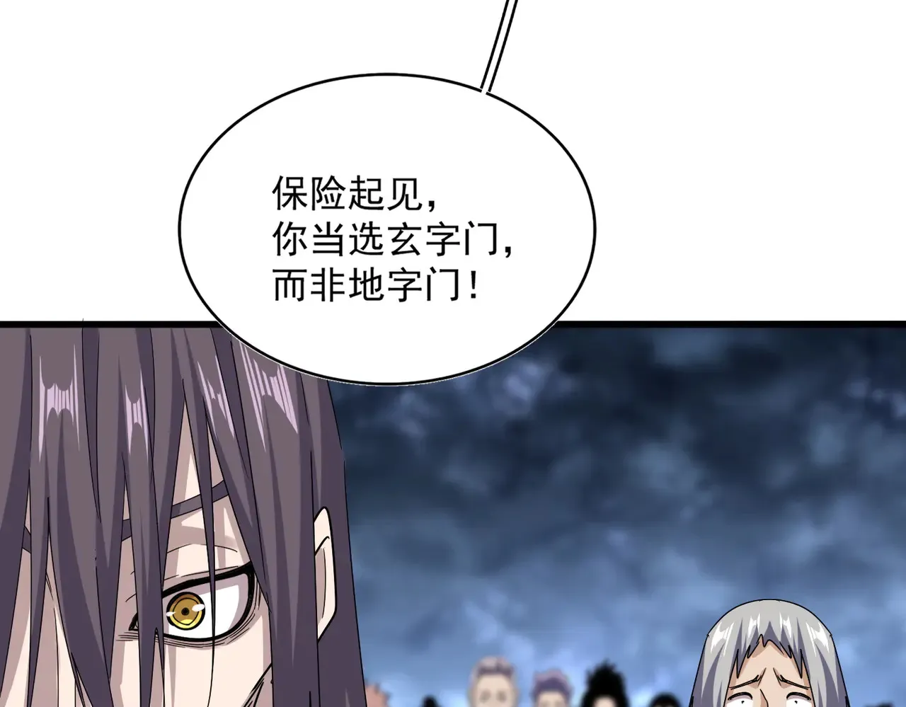 第597话 天地玄黄84