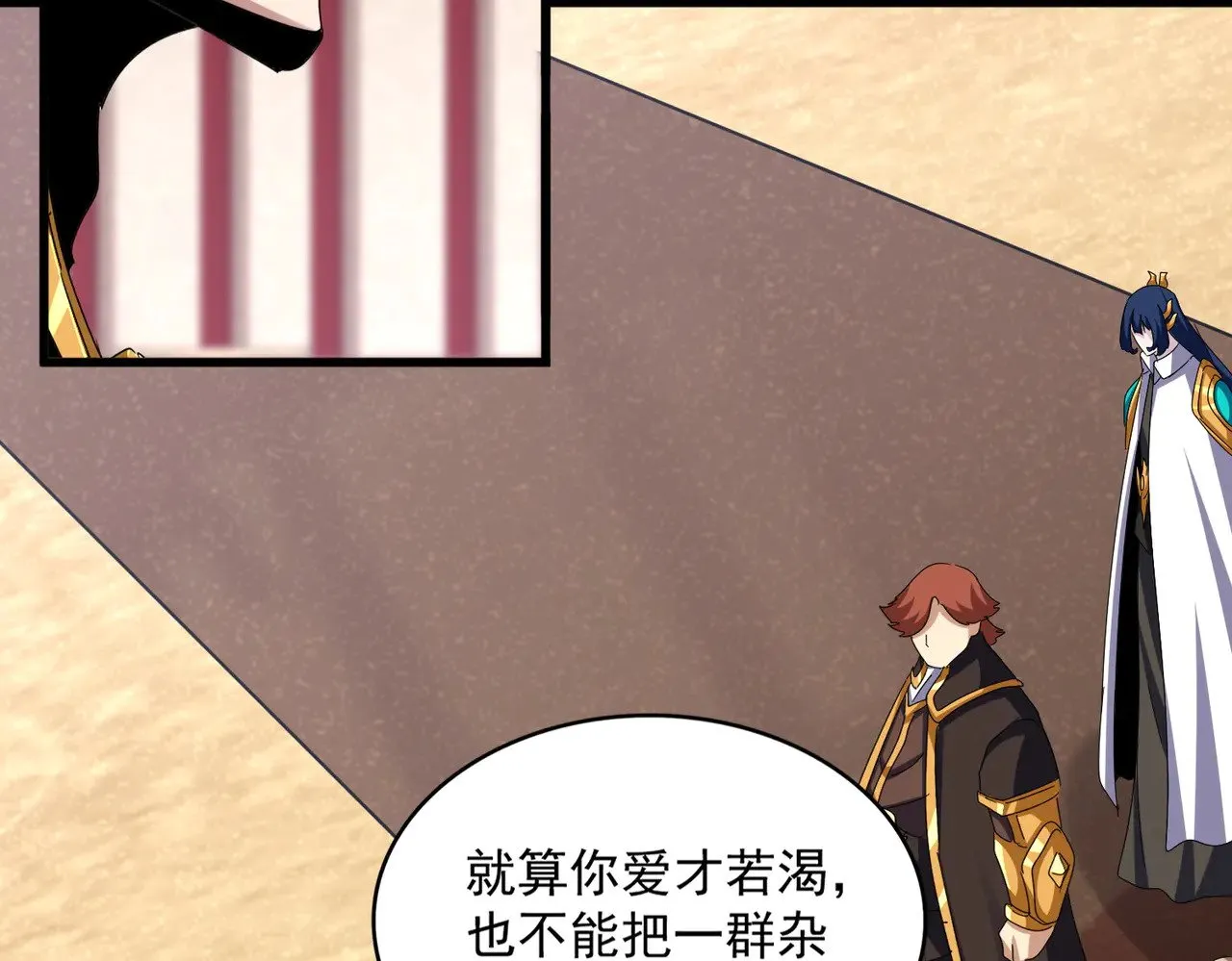 第609话 不速之客65