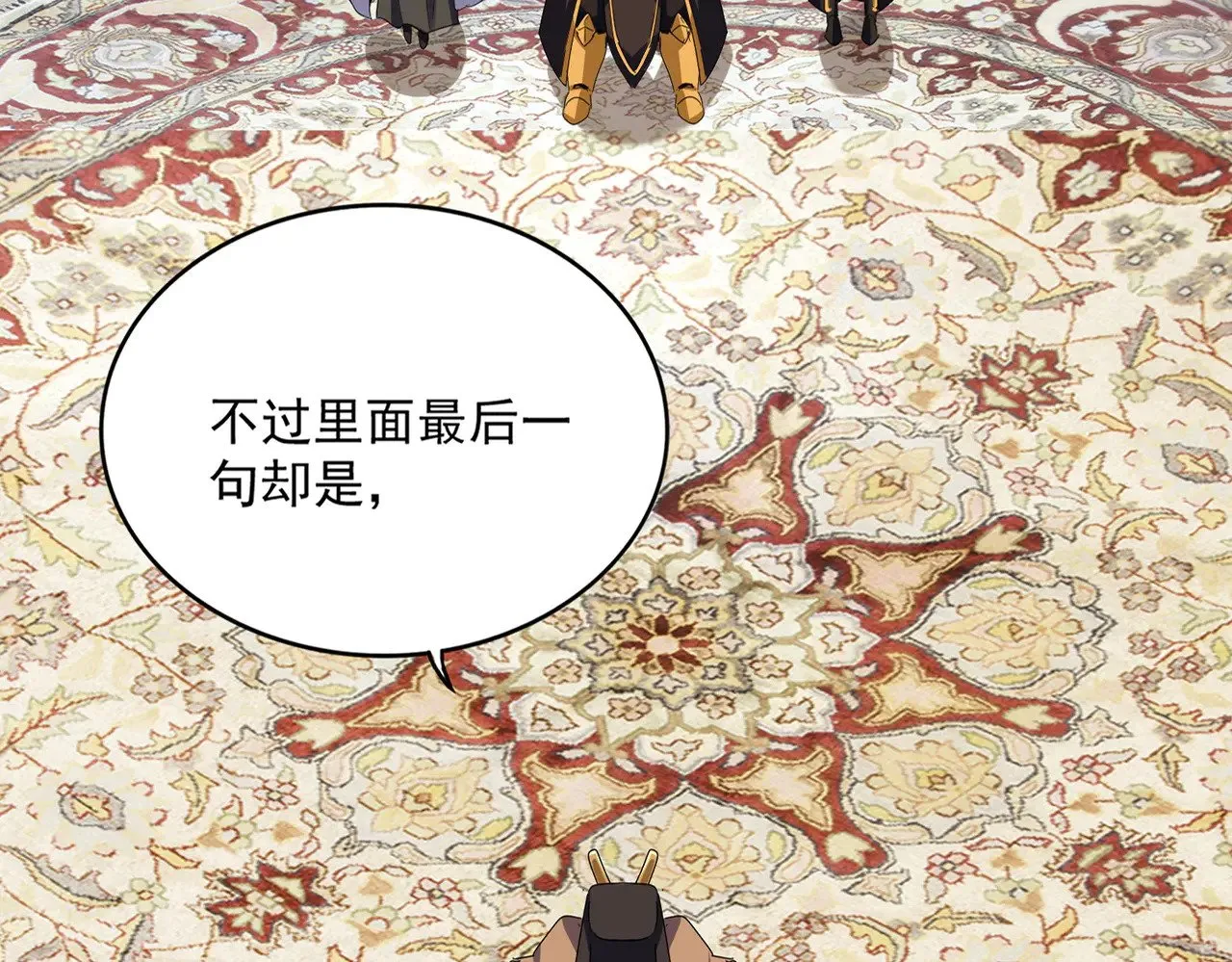 第591话 所谓心境12