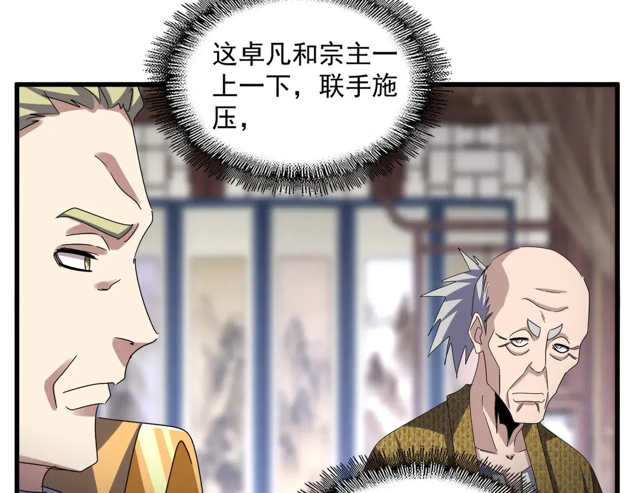 第602话 欢迎加入39