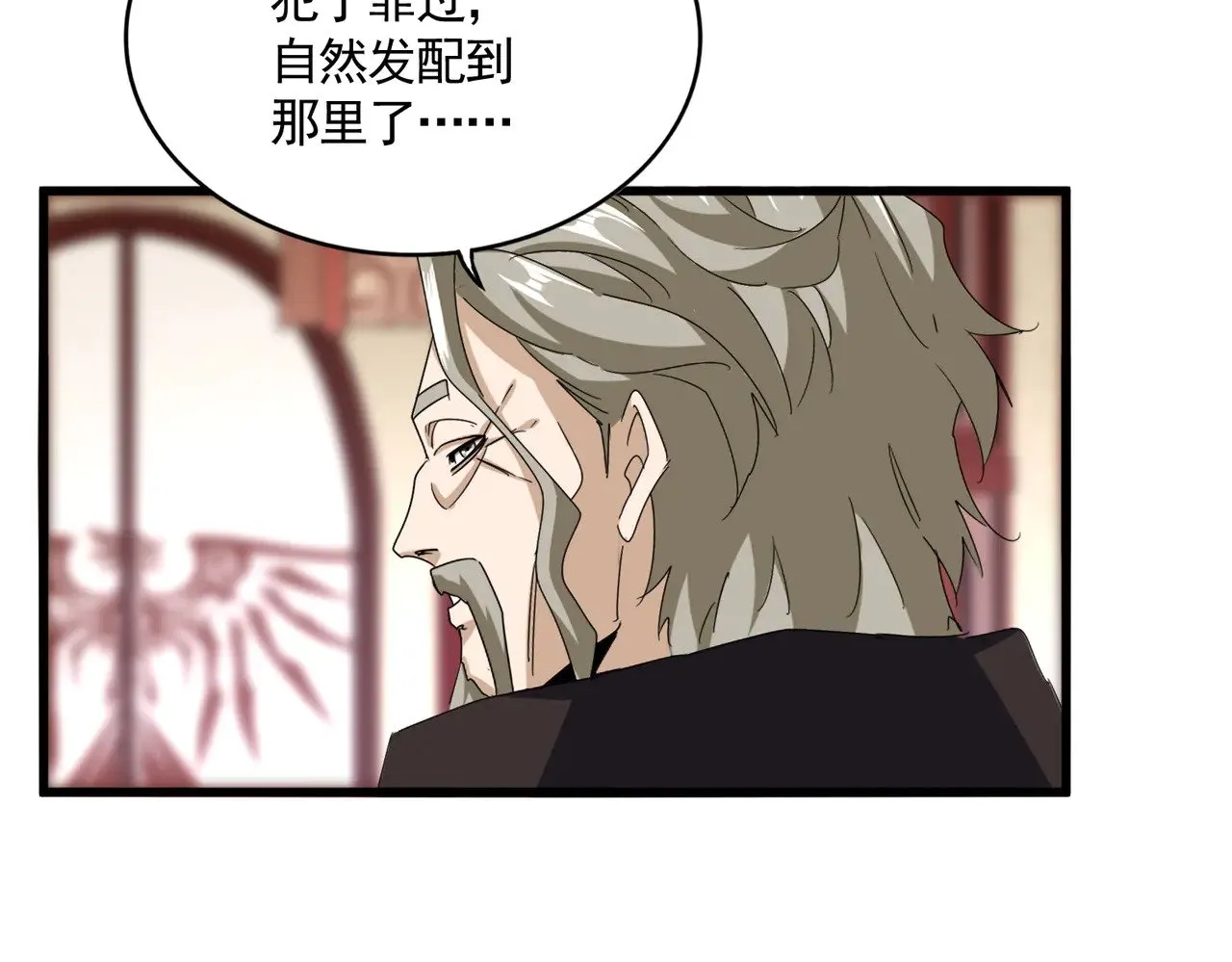 第600话 杀鸡儆猴72
