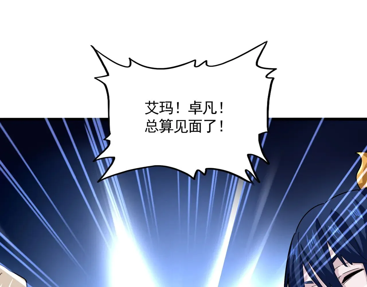 第606话 心底的警告0