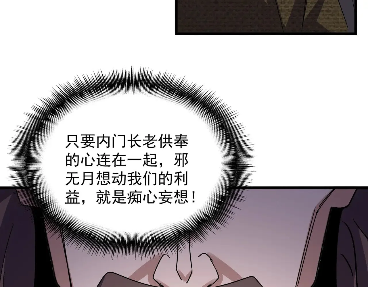 第600话 杀鸡儆猴65