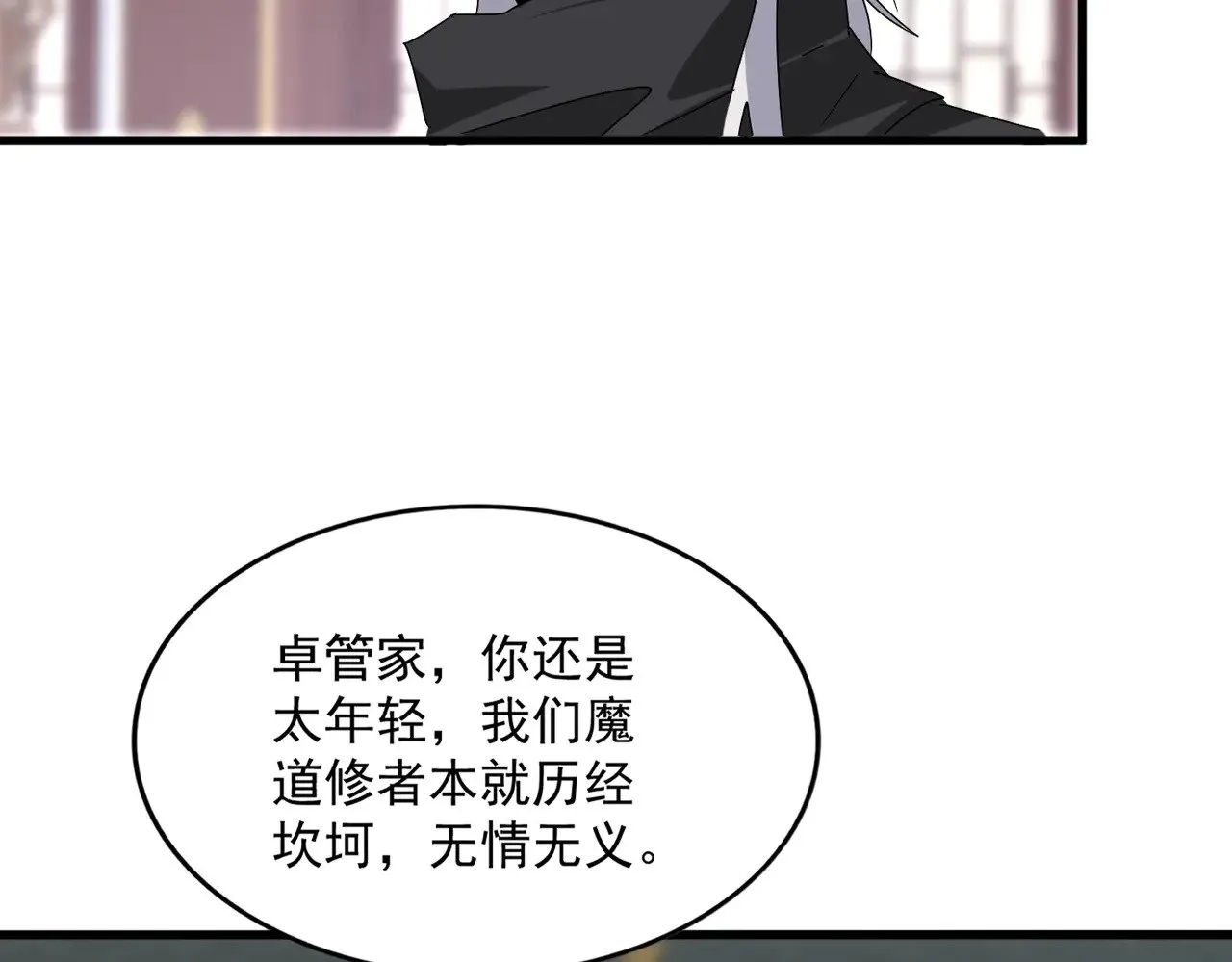 第601话 绿毛龟52
