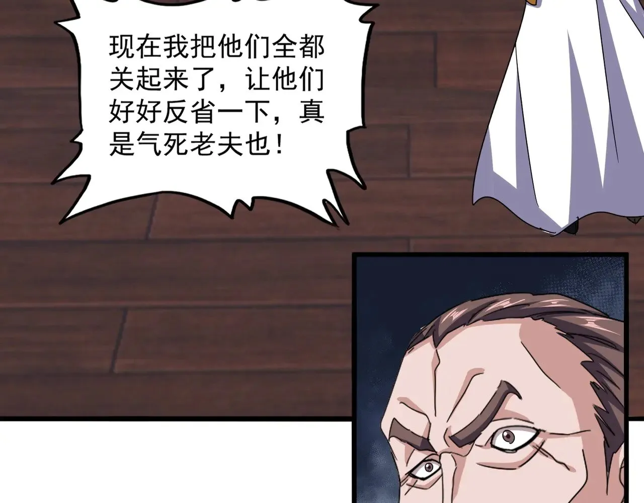 第599话 内门大震17