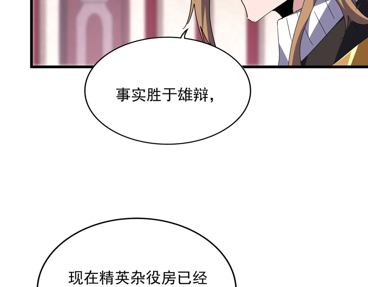 第609话 不速之客18