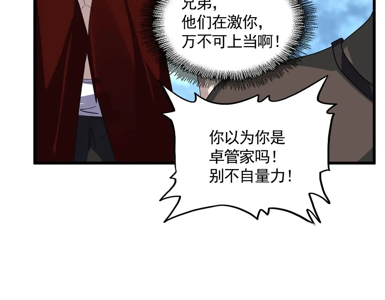 第610话 找茬50