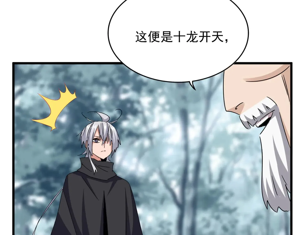 第603话 龙魂秘闻33