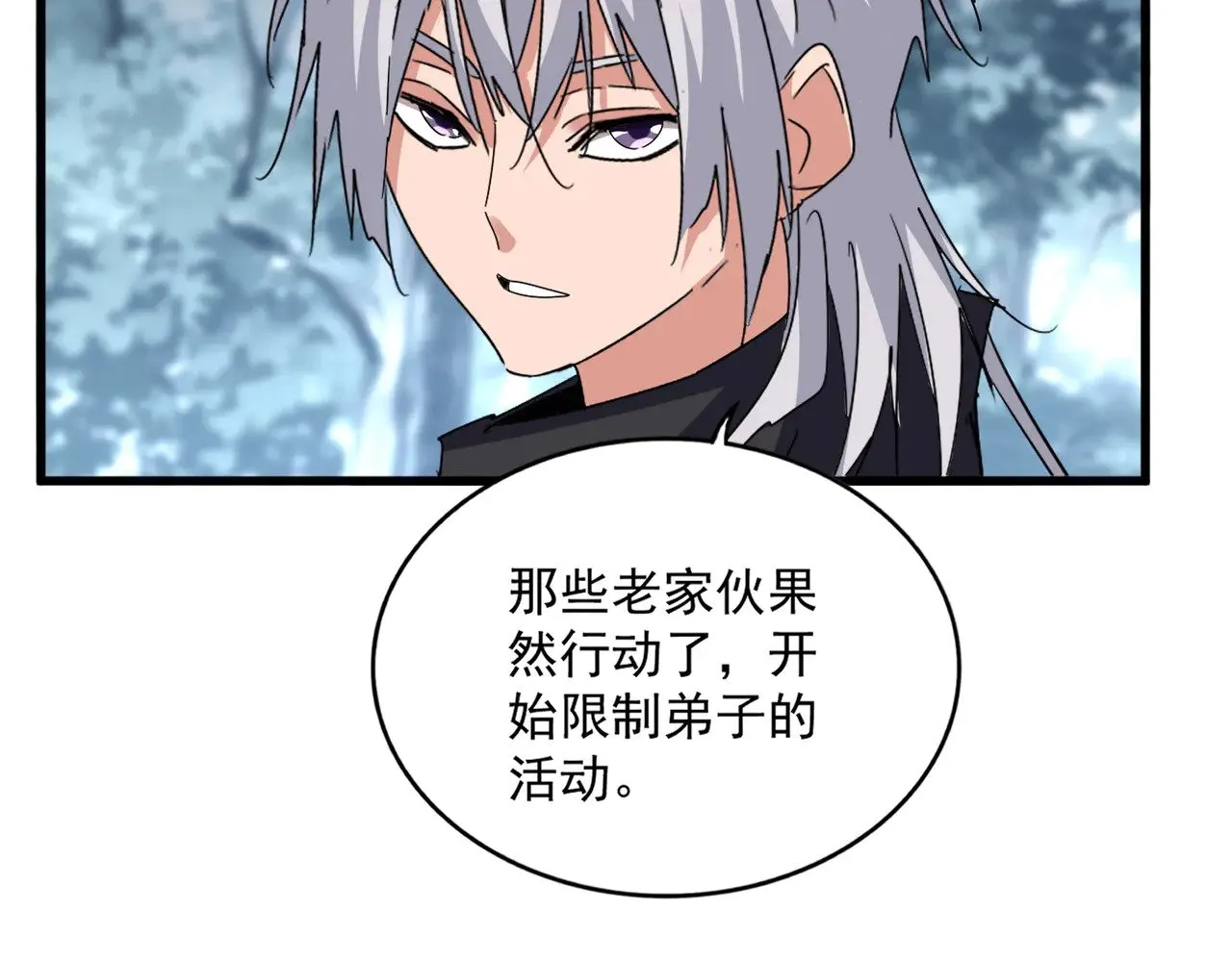 第602话 欢迎加入72