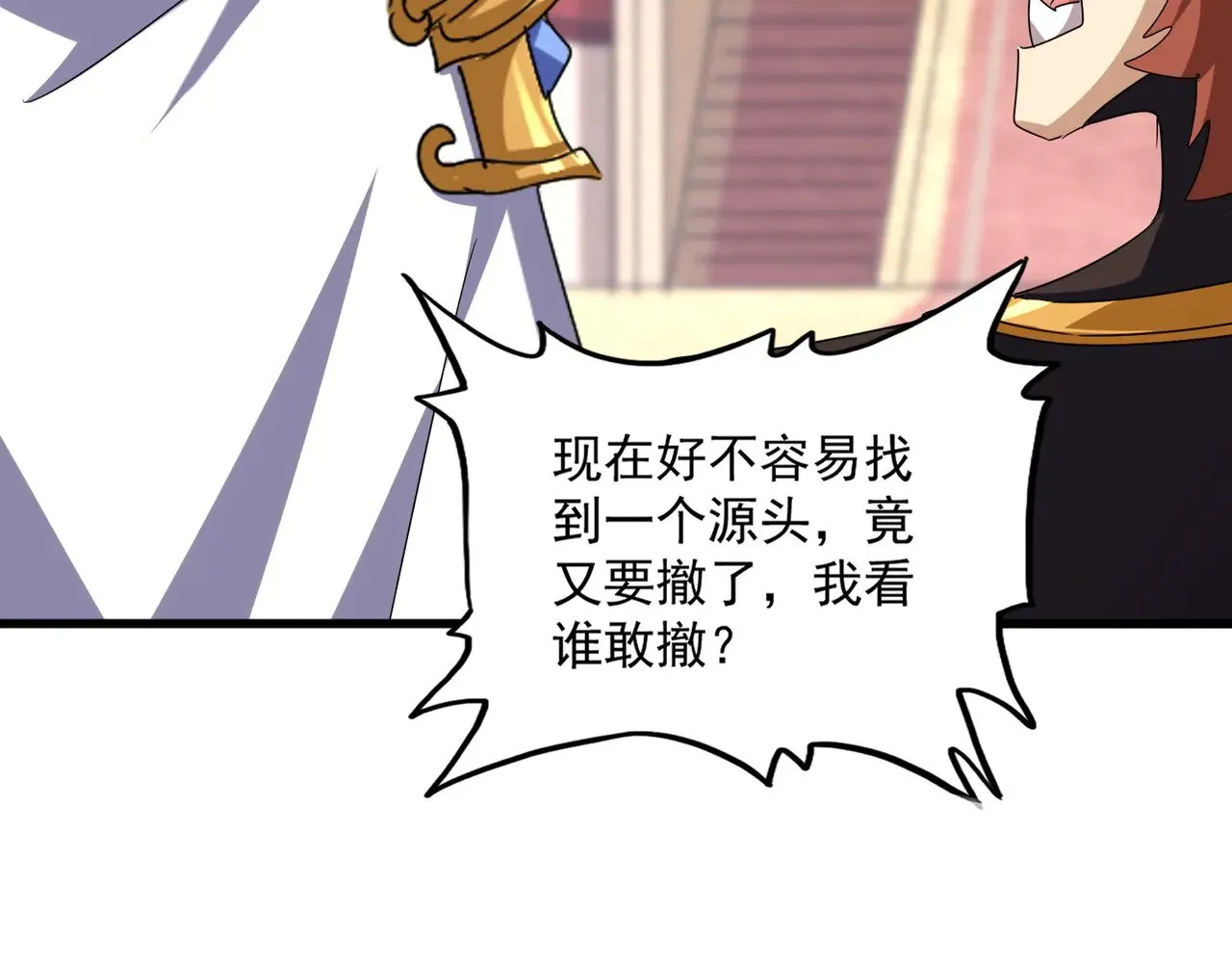 第609话 不速之客58