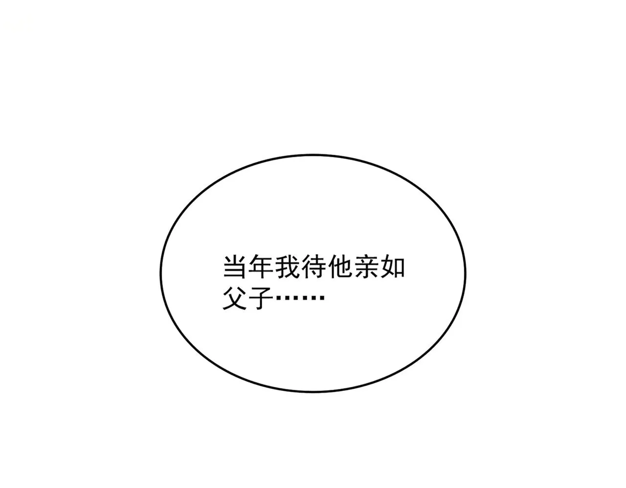 第589话 拆台还是搭台105