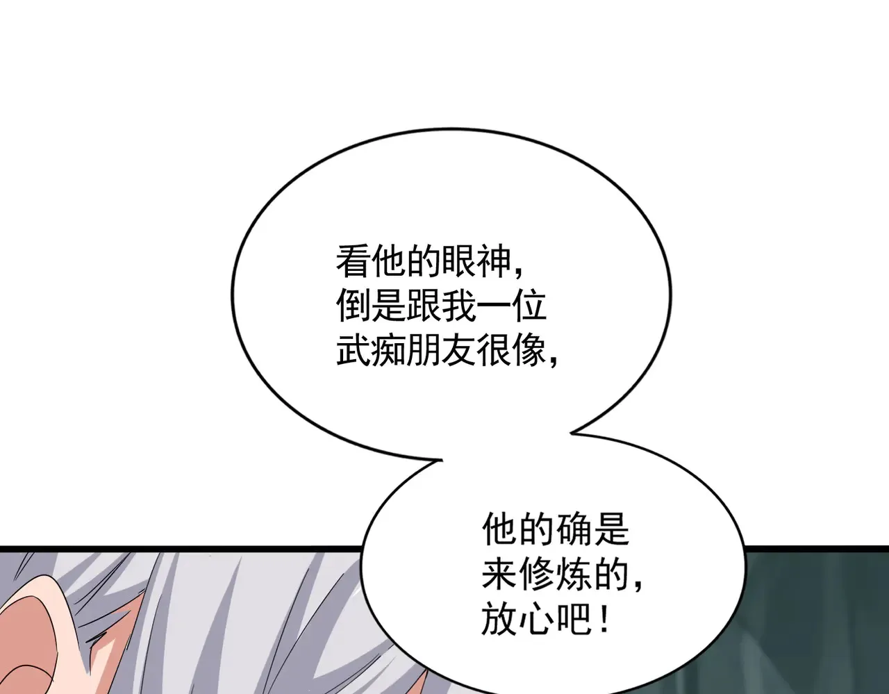 第596话 大声喊出我的名字60