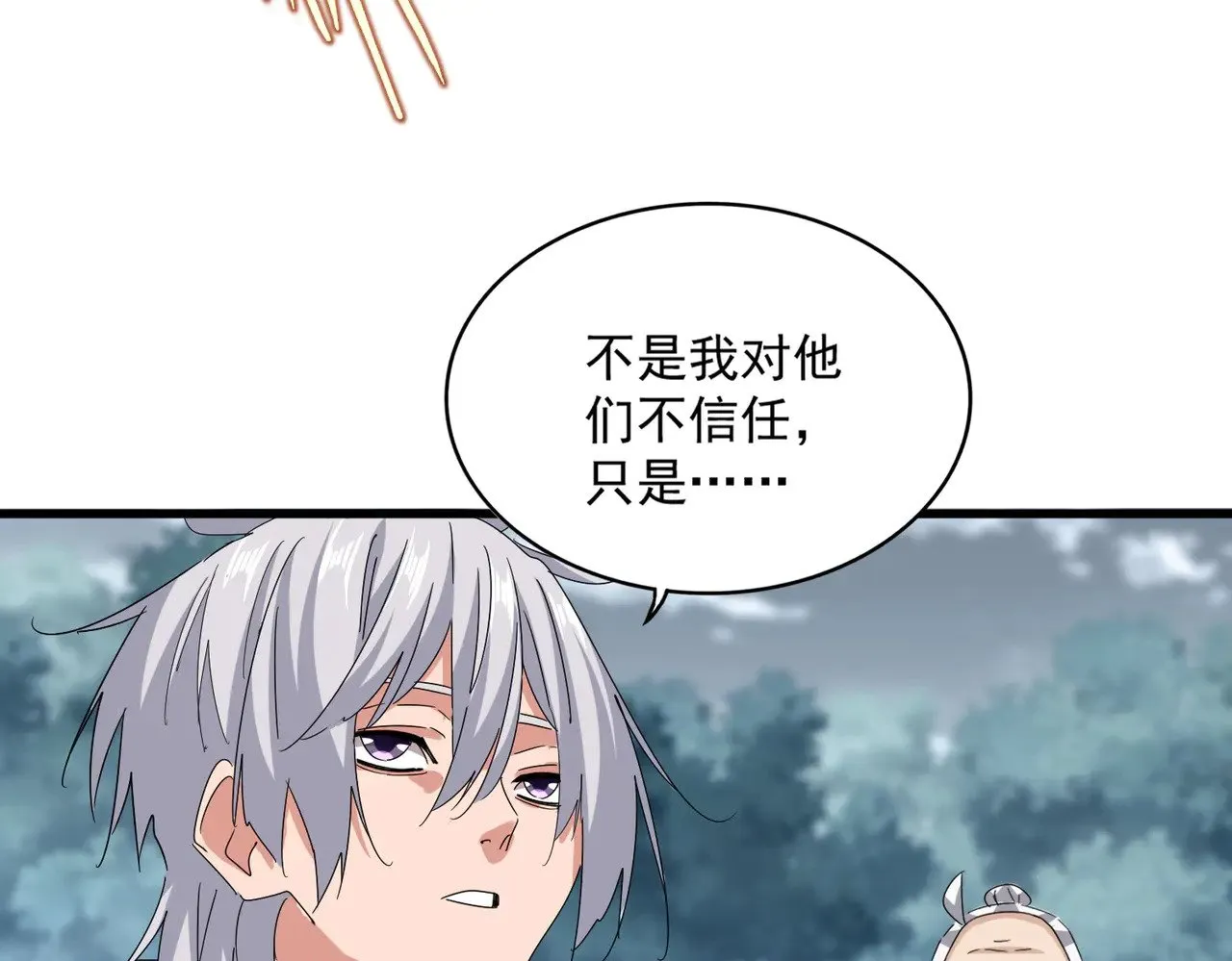 第602话 欢迎加入68
