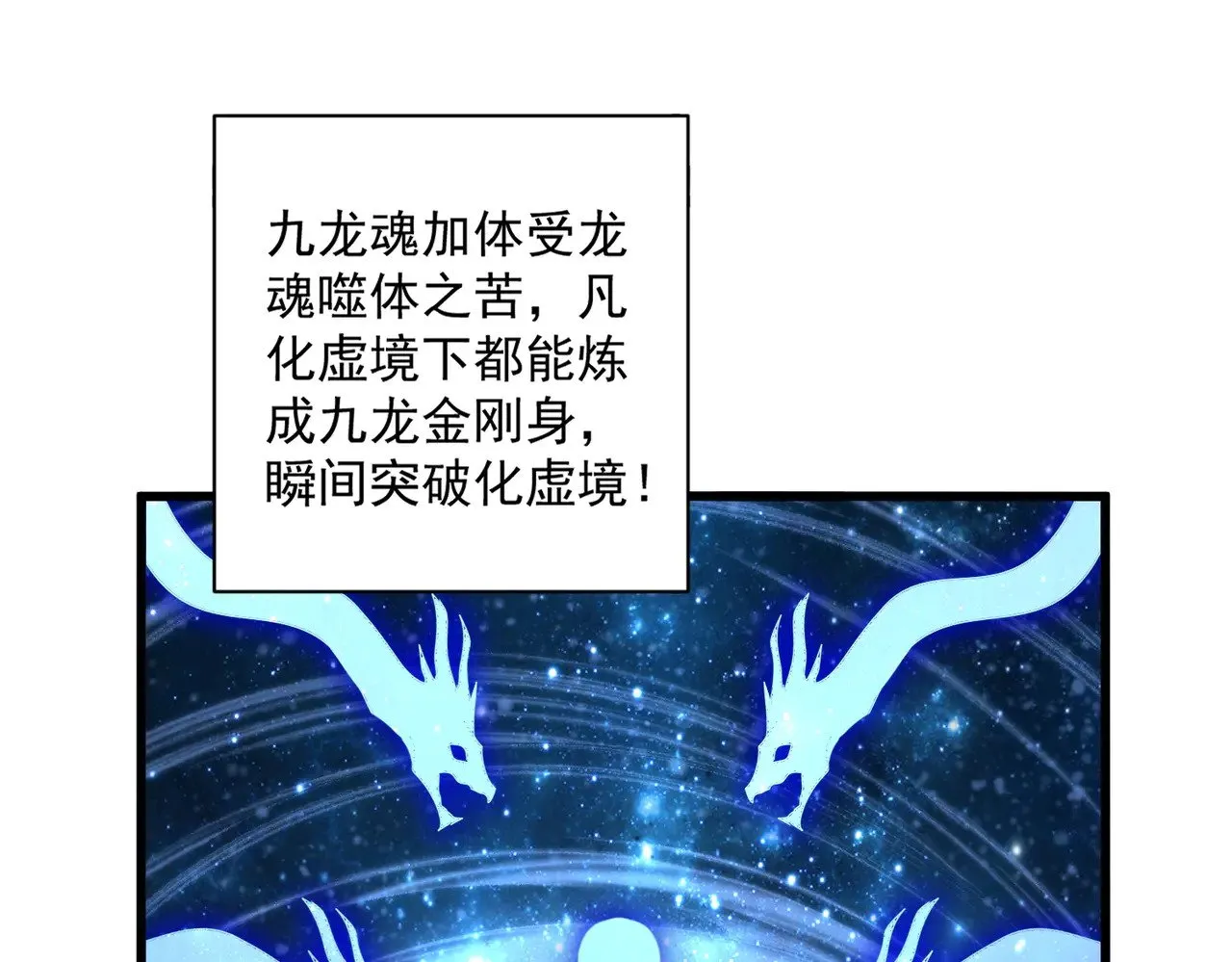 第603话 龙魂秘闻16