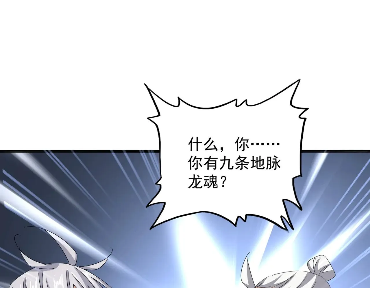 第603话 龙魂秘闻66