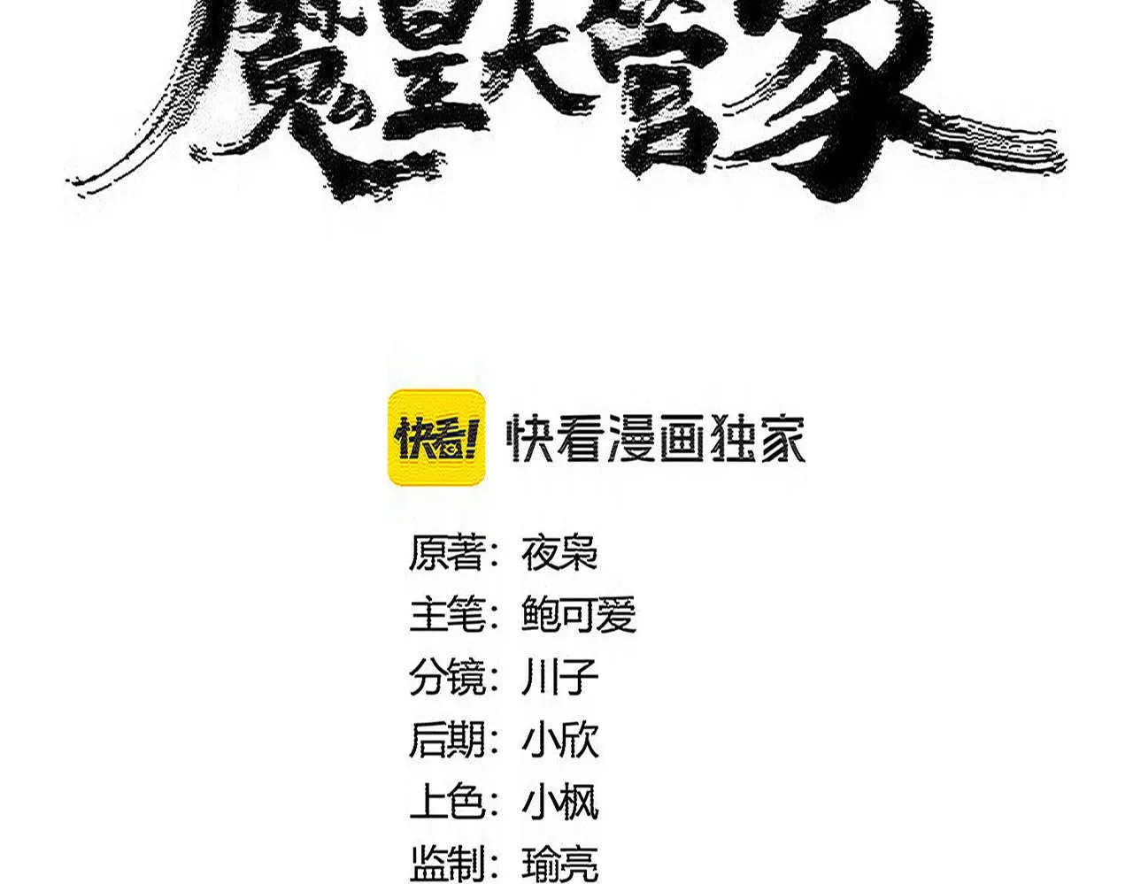 第600话 杀鸡儆猴10