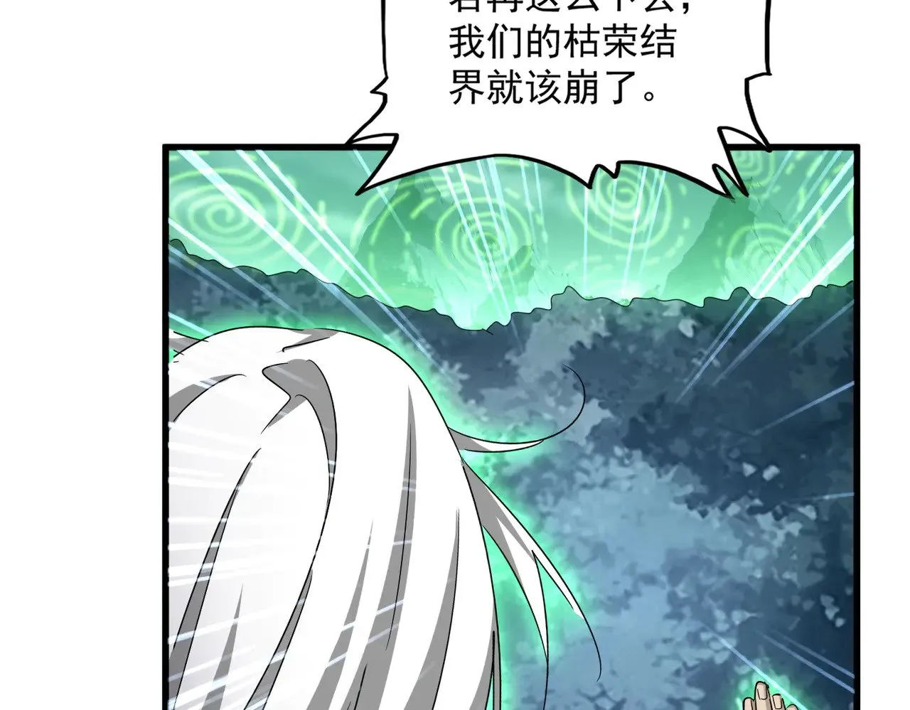 第608话 守护卓凡50