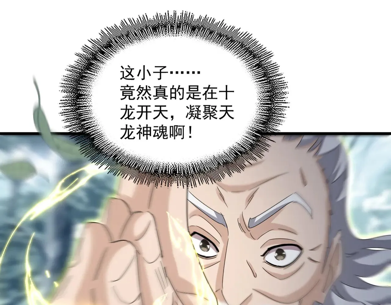第608话 守护卓凡82