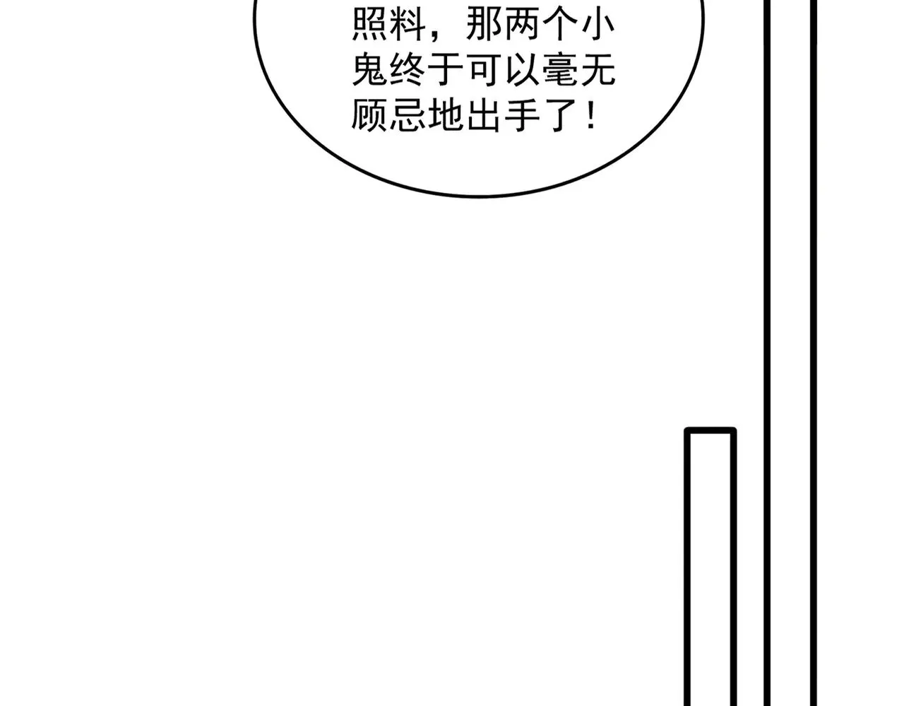 第609话 不速之客76