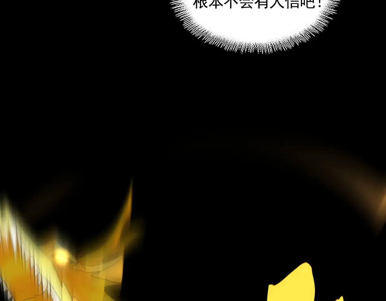 第607话 第十条龙魂78