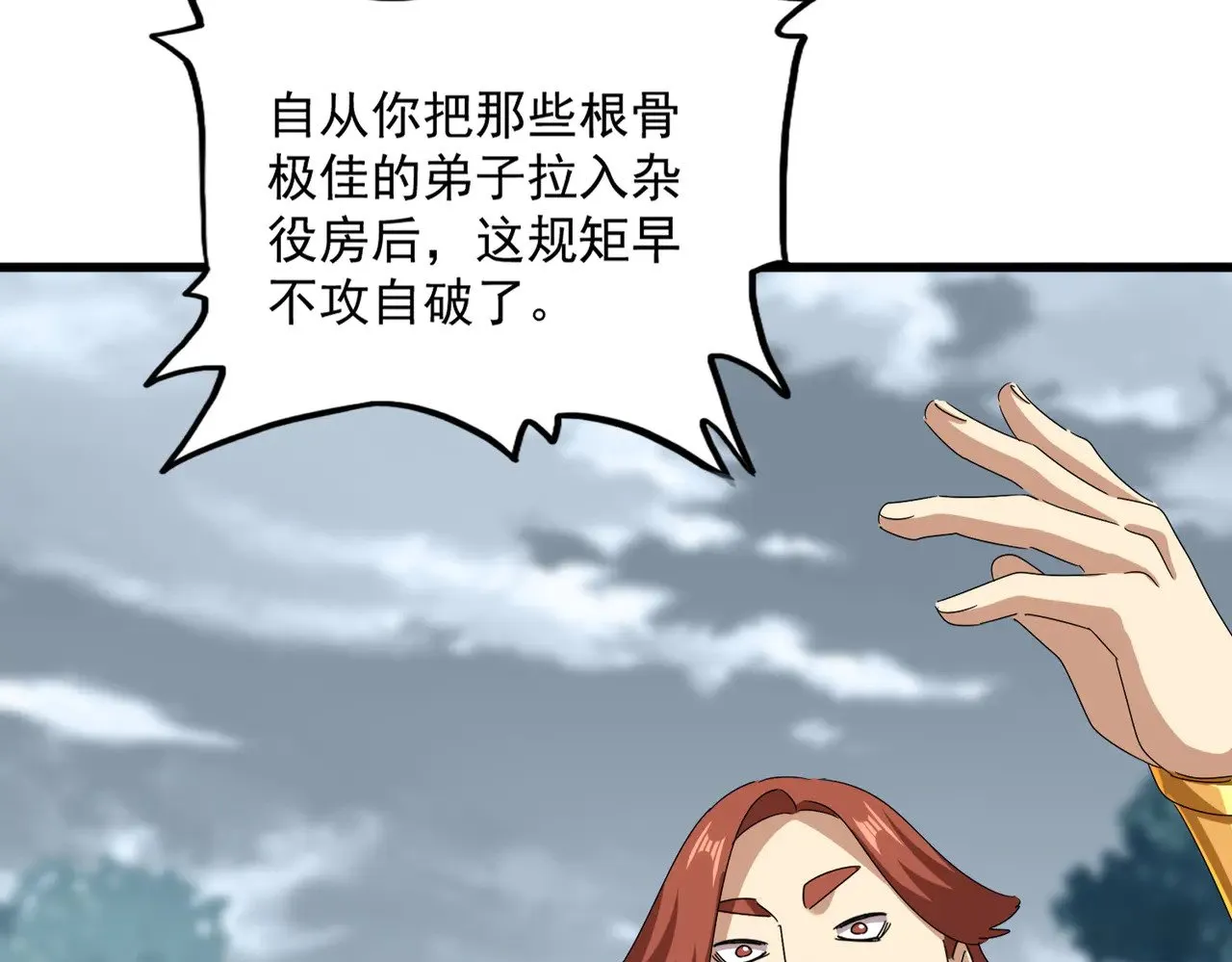 第606话 心底的警告40