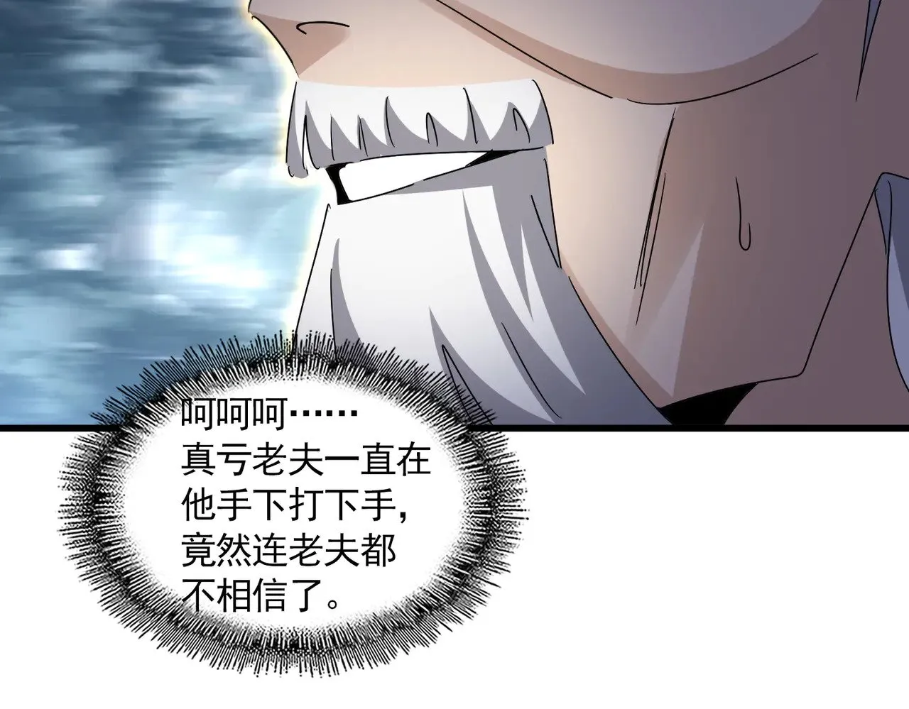 第608话 守护卓凡92