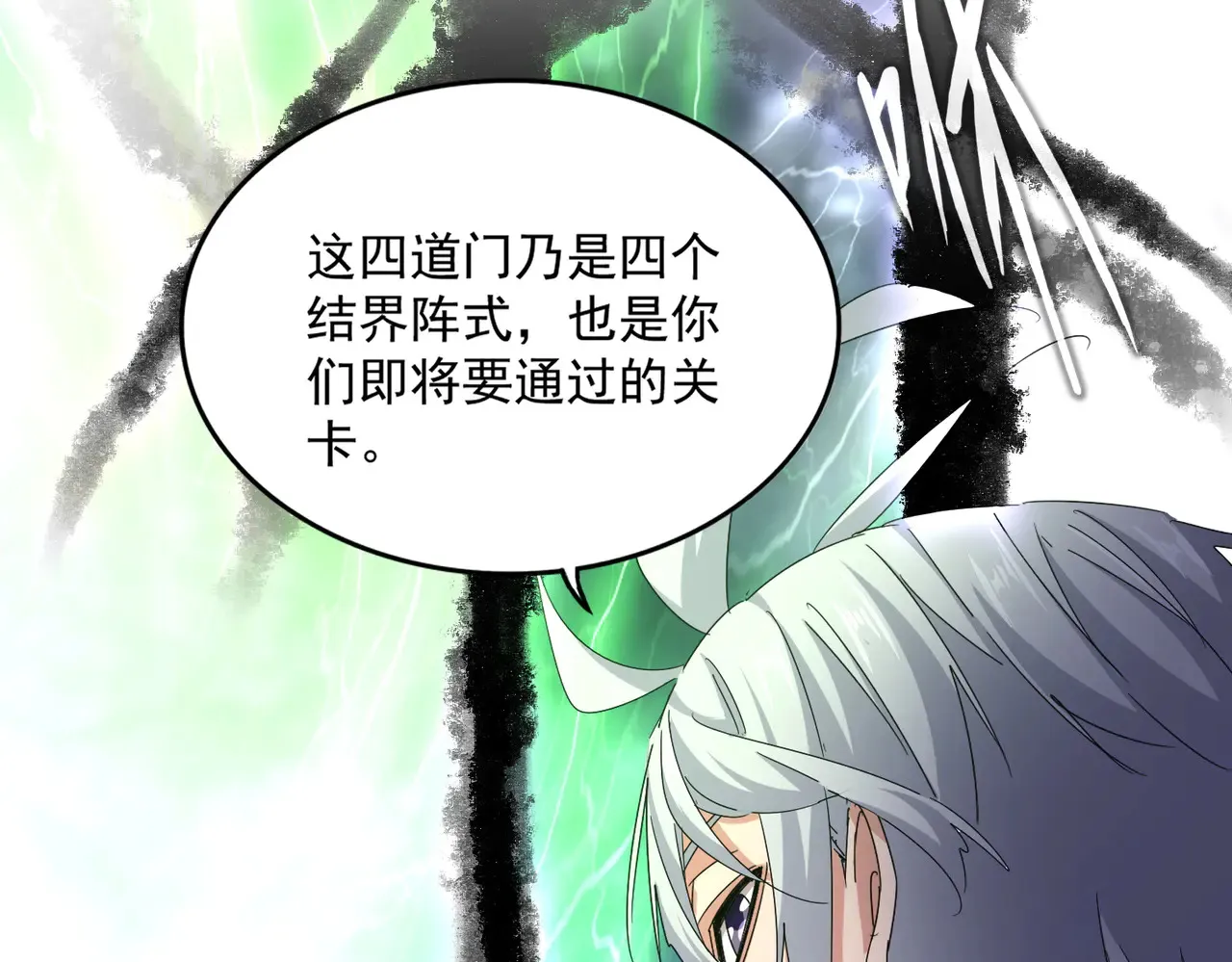 第597话 天地玄黄49