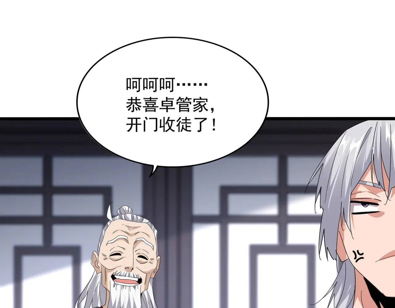 第589话 拆台还是搭台18