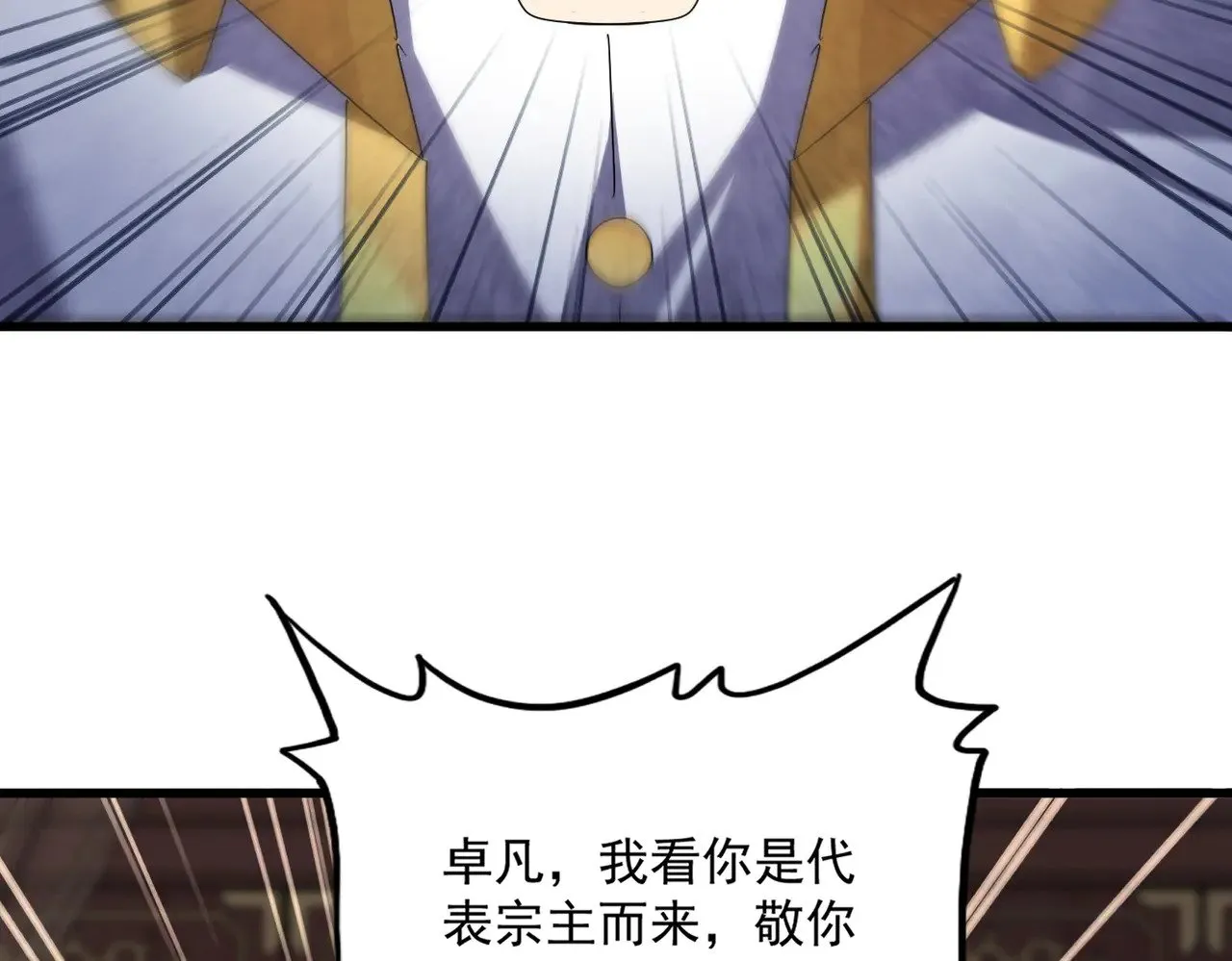 第601话 绿毛龟71