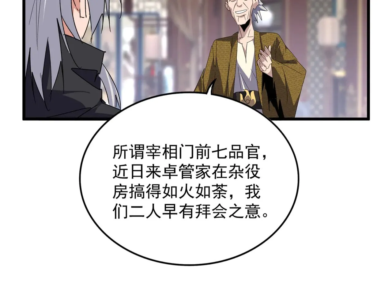 第601话 绿毛龟14