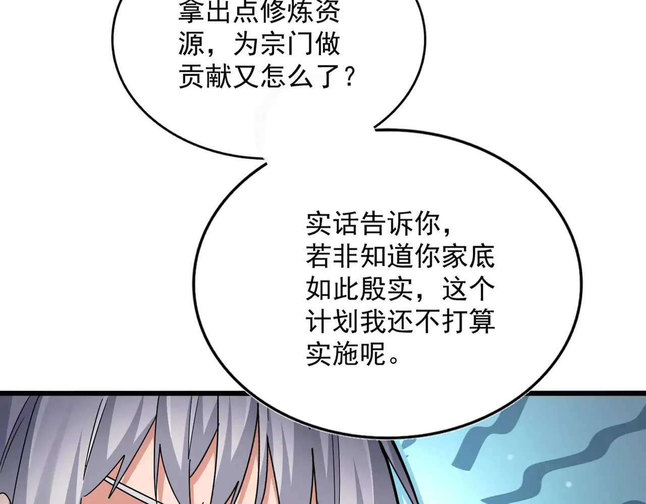 第594话 精英杂役房47