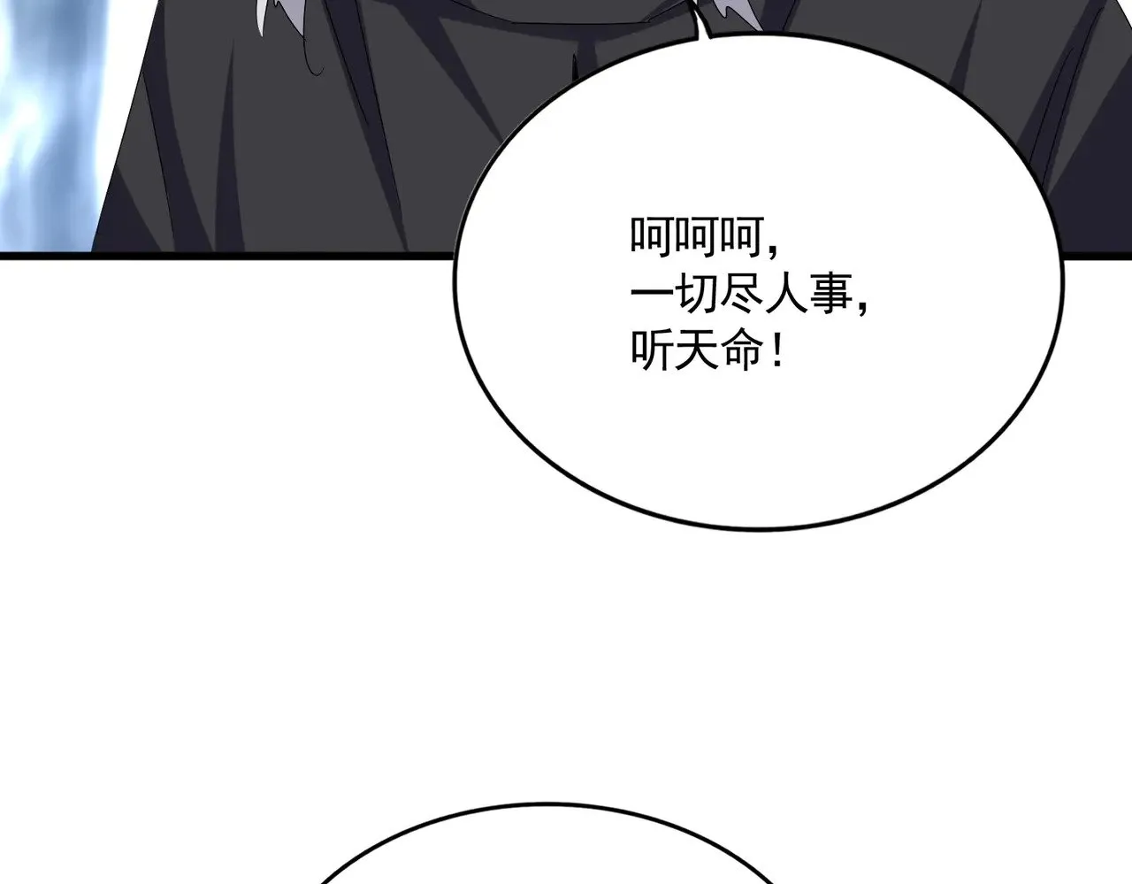 第606话 心底的警告105